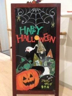 HAPPY　ハロウィン♪　～②