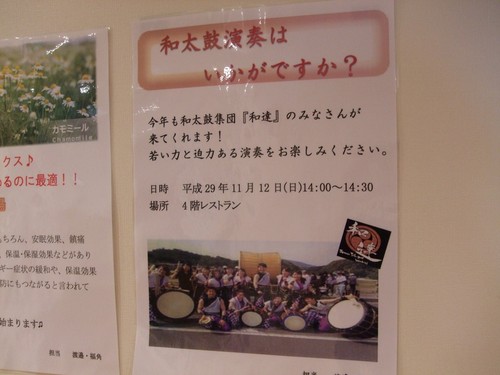 和太鼓、轟く。。。