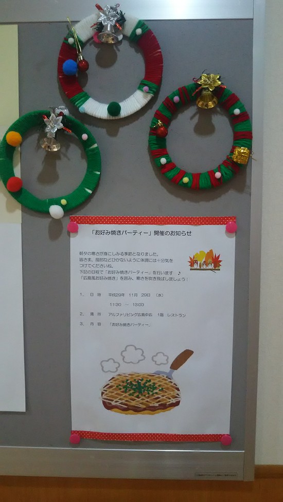 ♪お好み焼きパーティー♪