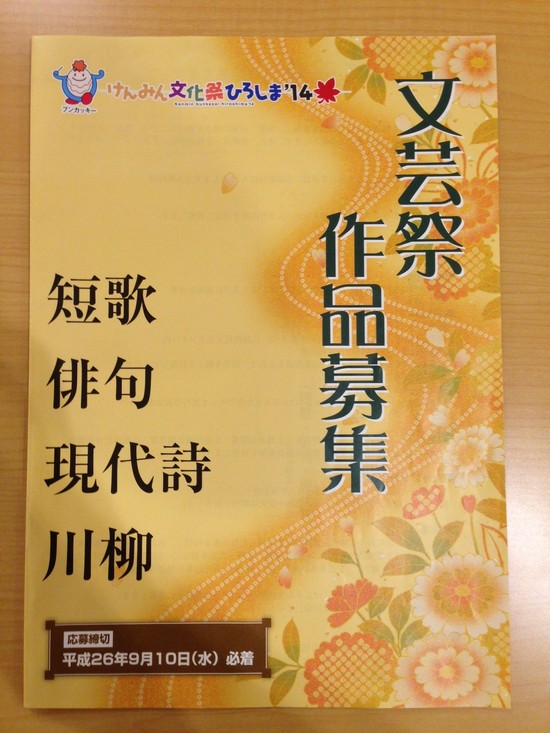 川柳・短歌・俳句・現代詩