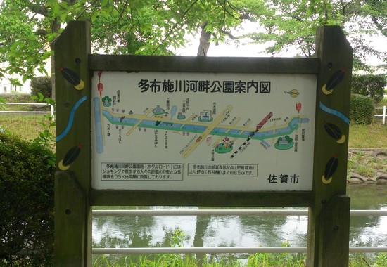 さるく番外編～佐賀県～