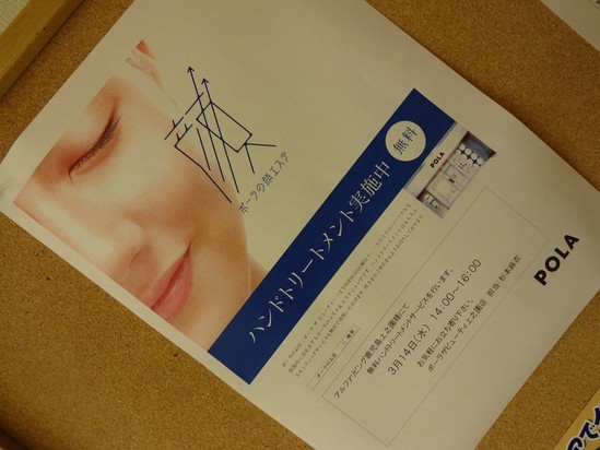 ハンドトリートメントのご案内★