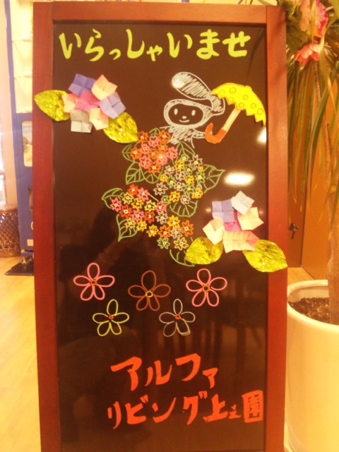 Ｎｅｗあじさい！