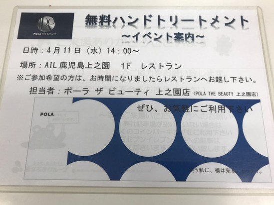 イベント案内♪