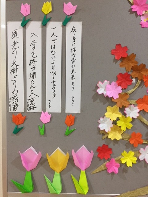 ♪　4月掲示板　♪