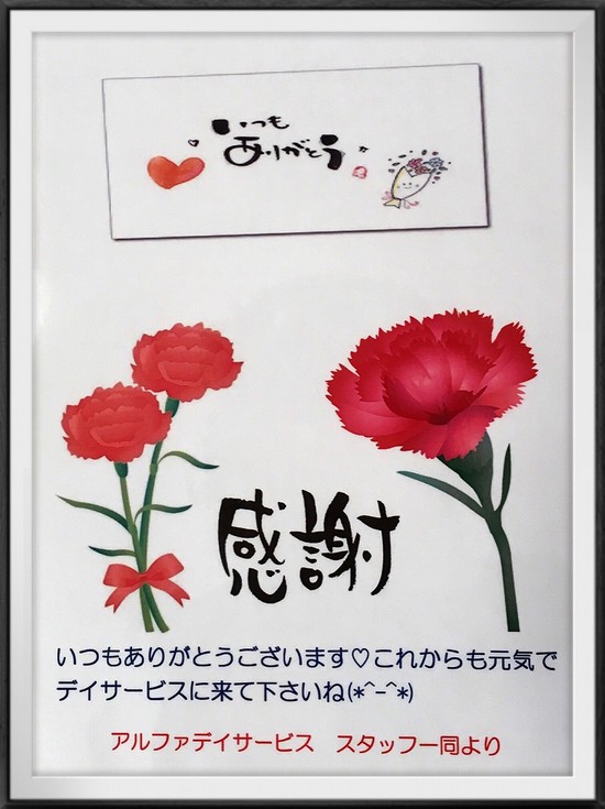 18年5月10日 アルファリビング鹿児島上之園 デイサービススタッフブログ あなぶきの介護