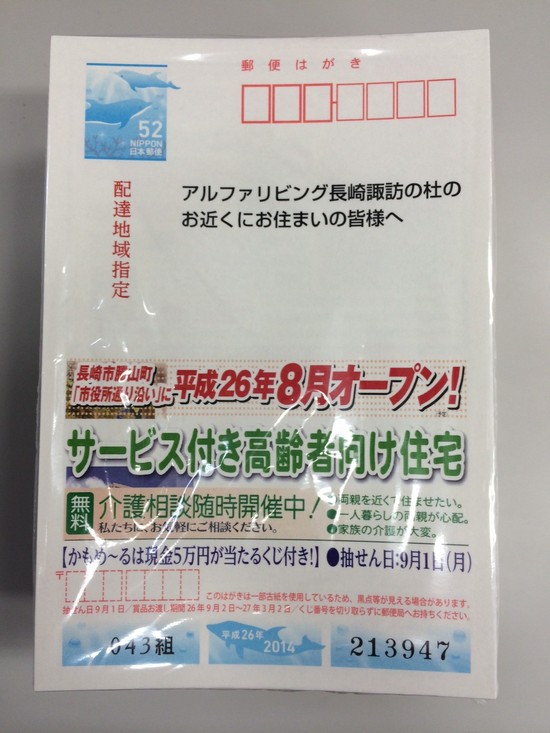 長崎諏訪の杜情報【かもめタウン】
