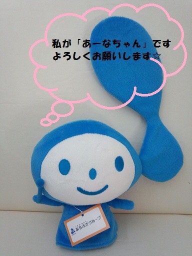 あーなちゃん初鹿児島