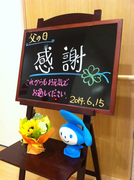 今日は父の日♪