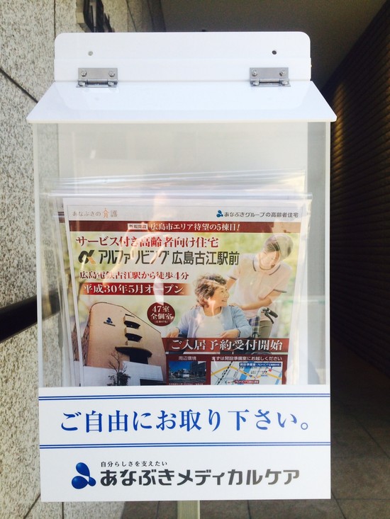 施設の玄関前に資料BOXを設置しています！