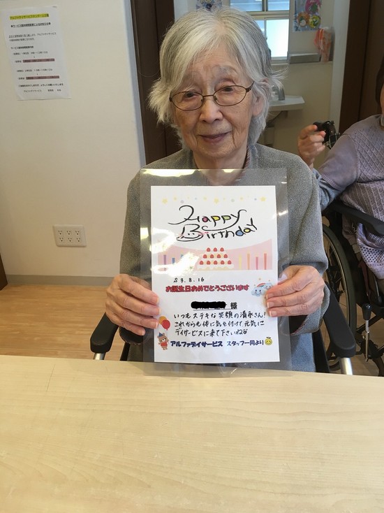 Ｈａｐｐｙ♡Ｂｉｒｔｈｄａｙ