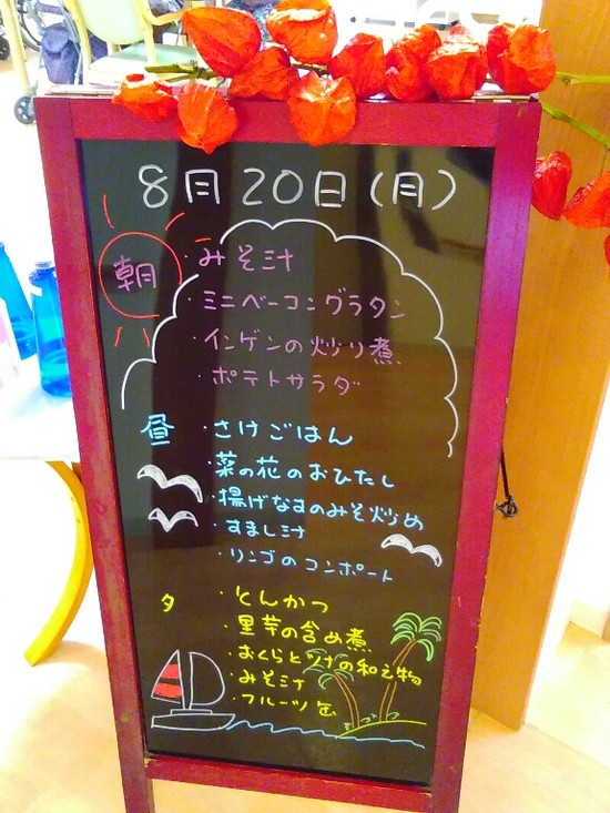 毎日のお食事！