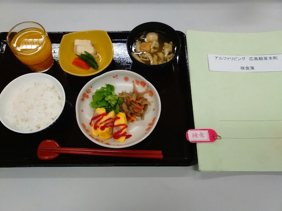 美味しい食事の為に！