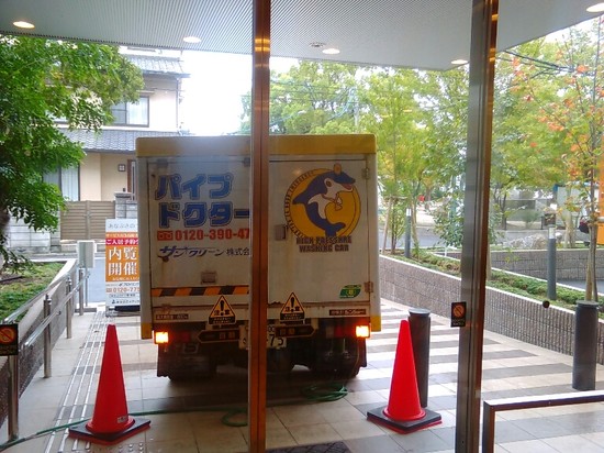 配水管洗浄中！