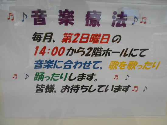 音楽療法の日♪♪