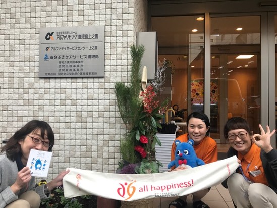 2019年１月　ａｌｌ　　ｈａｐｐｉｎｅｓｓ！