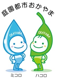 ご当地キャラクター