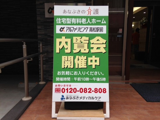 内覧会を開催しています！！