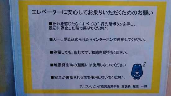 地震・災害への備え