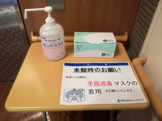 ☆感染症予防☆