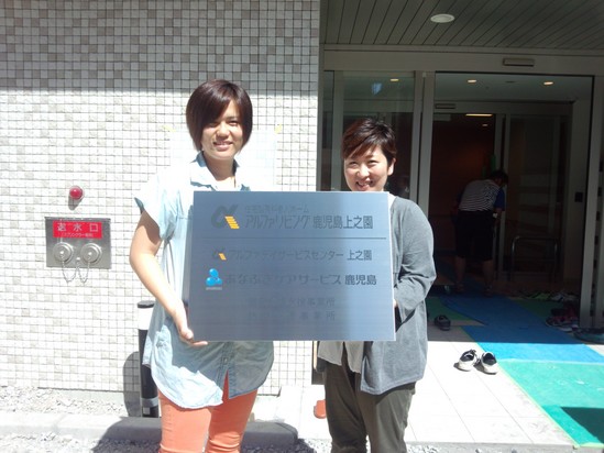 アルファリビング鹿児島上之園