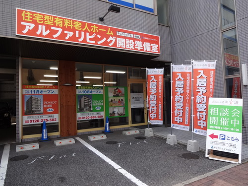 お待ちしています♪