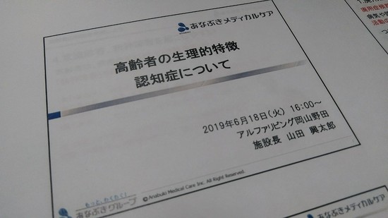 ～新入社員　ＴＶ研修～