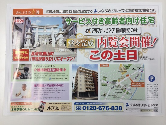 今週末も内覧会開催します！