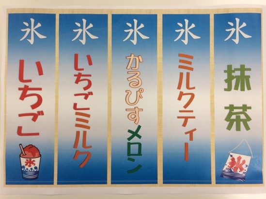 ～夏祭り～　PART1