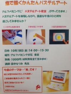 瀬戸内国際芸術祭・2013・秋