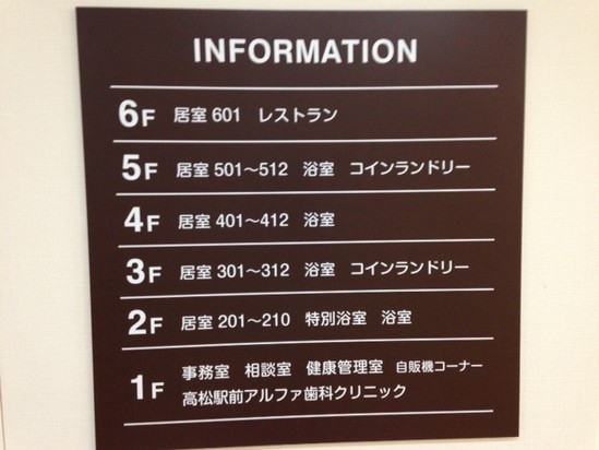 アルファリビング高松駅前建物紹介　第二弾