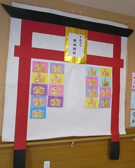 新しい年が始まりました