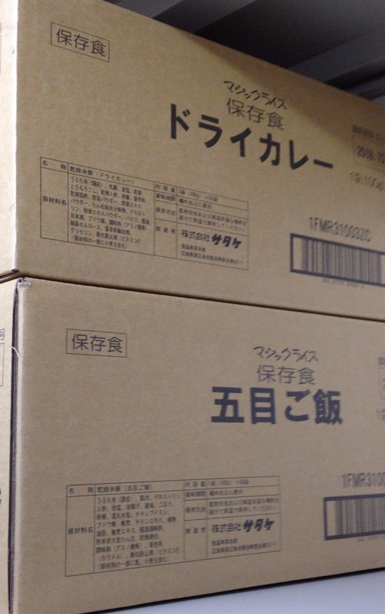 非常時に・・・