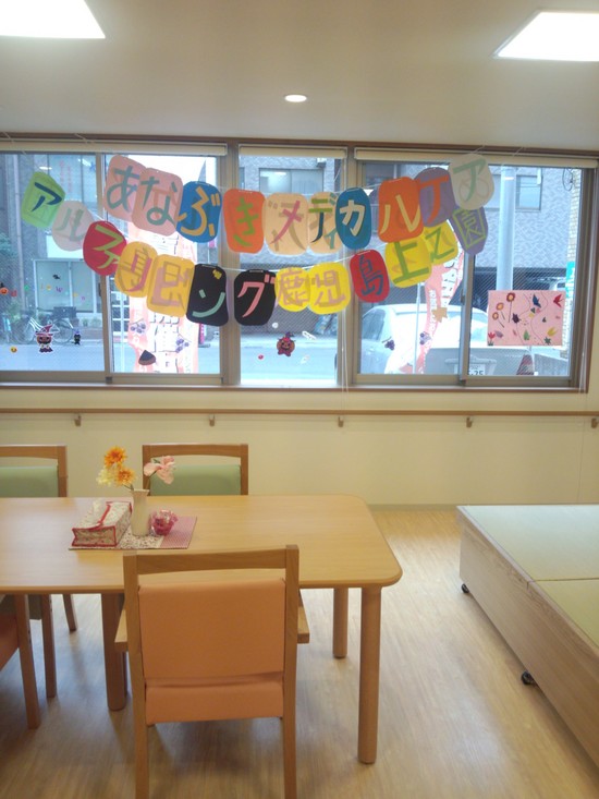 デイルーム！！