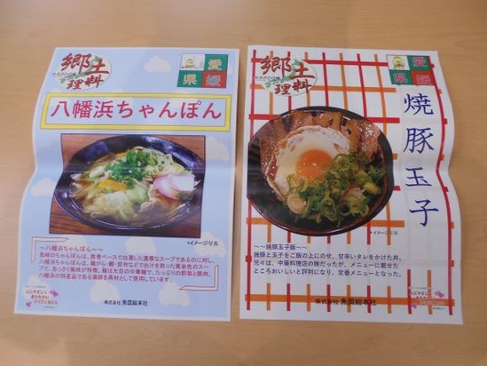 4月のご当地メニュー(/・ω・)/