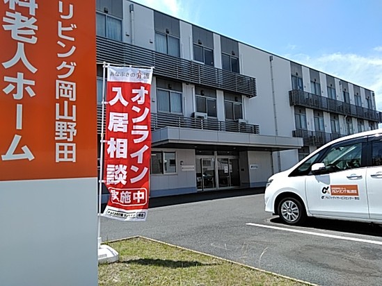 オンライン見学受付中♪