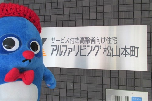 【まつやまほんまち建物探訪】その２　