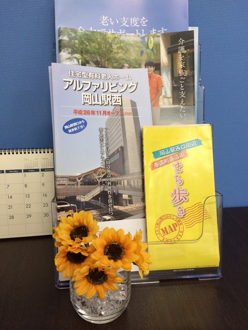 もうすぐお引越し