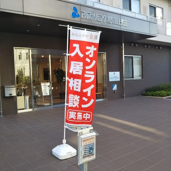 オンライン相談、実施中！