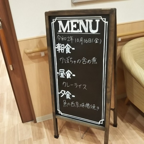 お食事について