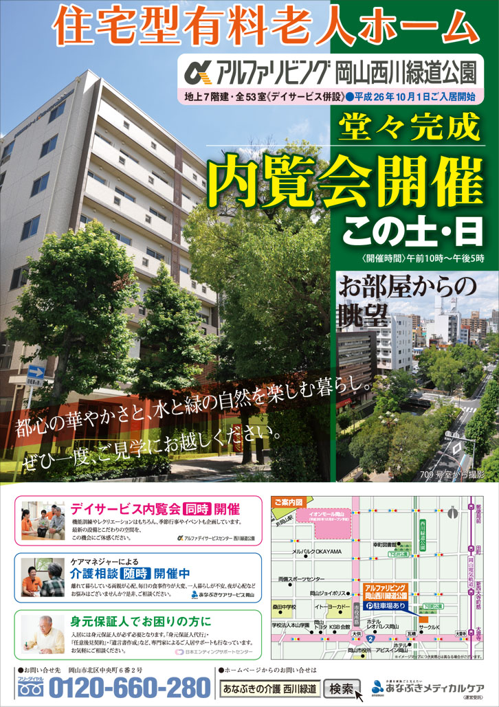 お待ちしています♪