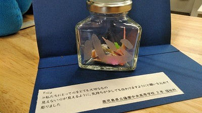 高校生からの贈り物