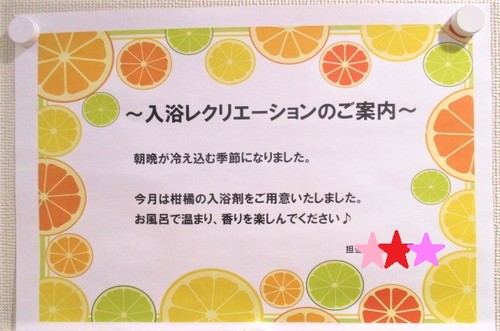 かんきつの国だもの