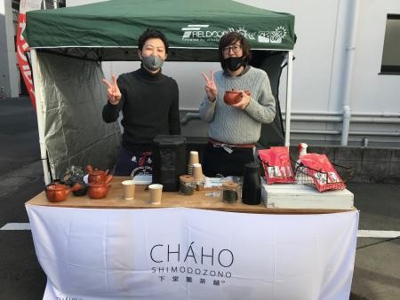 お茶屋さんと焼き芋屋さん登場♪