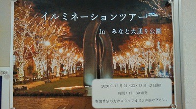 イルミネーションイベント企画　in　予告編