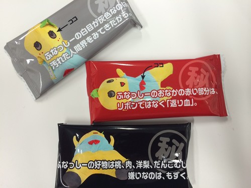 いったい何者?!