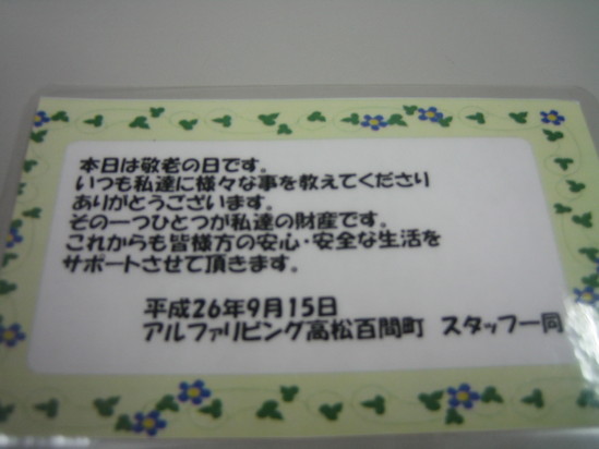 メッセージカード贈呈