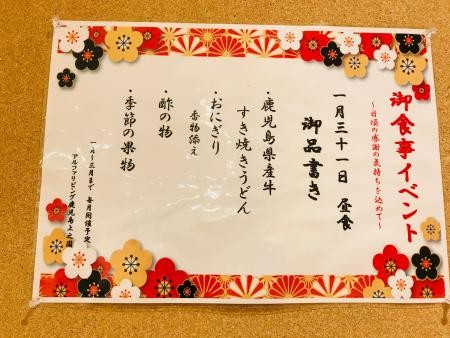 イベント食企画！