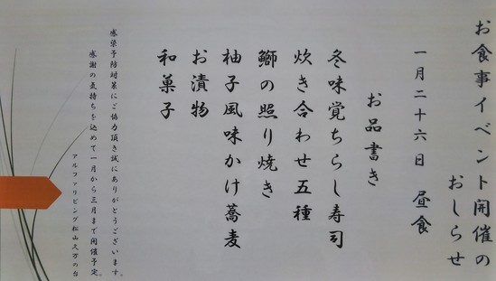 今月のお楽しみメニュー