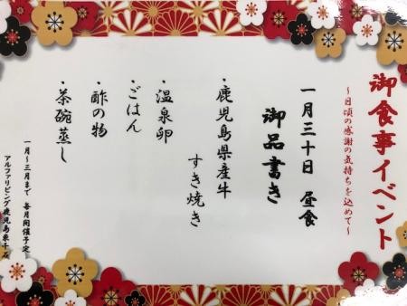 ～日頃の感謝の気持ちを込めて～